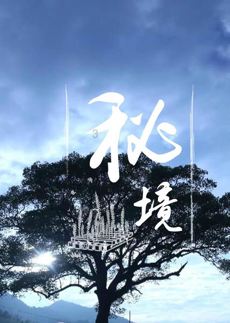 教育改革难，是观念问题，还是利益问题？游戏画面